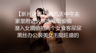 堕落的村长探花午后吃饱饭城中村扫街站街女物色到刚接完客出来的婚纱裙美女吃快餐