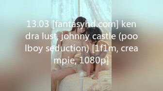 13.03 [fantasyhd.com] kendra lust, johnny castle (poolboy seduction) [1f1m, creampie, 1080p]