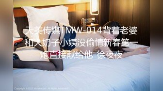 WMOG18 微密圈传媒 巨乳按摩师 E奶留学生下海做按摩师被干到喷水 小水水