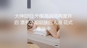 ❤️巨骚【高三姐妹】互舔互抠狂喷水~惨遭操嘴无套狂啪~刺激