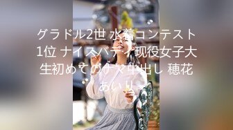 【新片速遞】大神潜入中学女厕 偷拍几位漂亮学妹粉嫩的鲍鱼