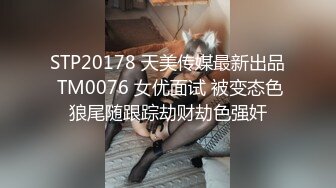 【瘦猴先生探花】兼职学生妹深夜来访，小伙掐着脖子爆操，软玉温香颠鸾倒凤，值得一撸，强烈推荐