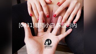 【超清AI画质增强】泡良大神【爱情故事】网恋达人奔现偷拍，剃毛小姐姐，一身红真喜庆，苗条肤白，舌吻间脱光插入