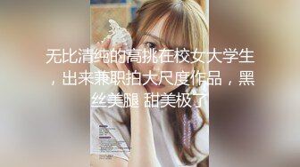 ❤️顶尖大神强上女房东❤️公共厕_所继续干，最后内射，后续三个月的内容，很劲爆有露脸