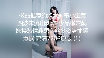 7/6最新 我内射你老婆你却只能在事后用嘴清理战场VIP1196