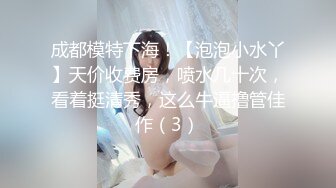 江苏良家小娇妻【苗芳芳】幸福的一对小夫妻，老公艳福不浅，时尚都市丽人，回到家中各种情趣黑丝高跟，屌爆了 (5)