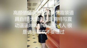 美国金发御姐型美妖 TS伪娘人妖❤️michellealter❤️颜值不错 皮肤白皙 用飞机杯疯狂撸动肉棒 表情很是骚浪！【144V】 (36)