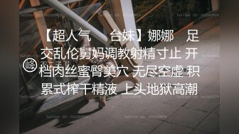 【专攻良家奔驰哥约极品美娇妻】性格温柔小家碧玉，特别喜欢口