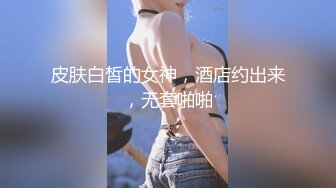 麻豆原创实景国产异域剧情动作片【草原精灵之微醺情迷草原艳遇】热门女神-陈可心出演