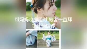 银川线下援交圈妹子『沈晶』发骚 自慰 口交 乳晕特别 各色女仆萝莉服装诱惑