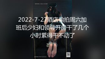 【新片速遞】  大叔酒店约炮刚刚离异的美女同事性欲非常强⭐各种姿势都来一遍还满足不了完美露脸