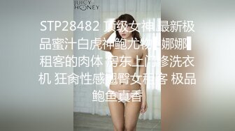 PMTC-054 艾悠 同城约啪之兔女郎的润滑液激干 蜜桃影像传媒