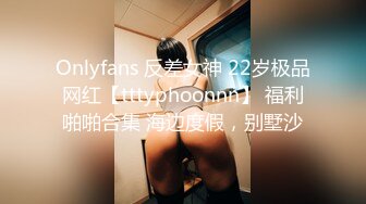 Onlyfans 反差女神 22岁极品网红【tttyphoonnn】 福利啪啪合集 海边度假，别墅沙