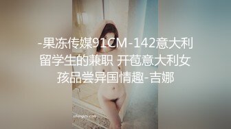 【知婉】新人！校花下海！啊啊啊！好美穿上刚买的情趣小肚兜，给大哥们看看换俩钱 (2)