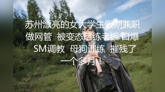 小母狗微露脸口交