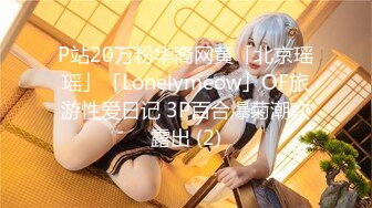 STP31716 天美传媒 TMG128 超会舔鸡巴的女仆表妹 乐奈子