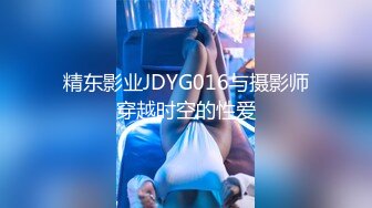 9/1最新 火爆全网泡良达人约炮酒店大堂经理朴智惠后入射她后背VIP1196