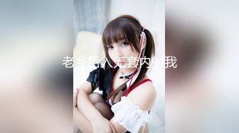 【小萝莉06】超嫩小女孩! 粉嫩一线天~无套啪啪~掰穴自慰! (1)