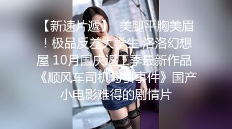 SWAG 女大生搭uber忘记带钱包於是  Daisybaby