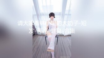 ❤️性感可爱小仙女❤️美美的身材纤细的腰 极品反差小母狗，穿上性感情趣COS服给爸爸操，萌萌的外表下是个小骚货