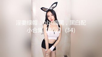  白皙性感女神 身材一级棒女神嫩模fitnessbaby现役模特儿要求按摩师给予特殊服务