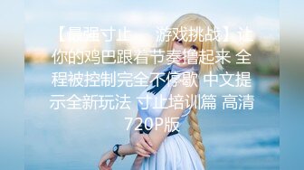 高颜值清纯留学海归美女幼师反差婊,超纯外表下心思更放荡80P+5V