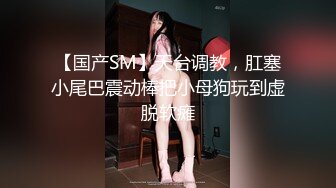 【全網首發】《頂級震撼㊙極品母狗》最新萬狼求購網紅地獄調教大師【狗主人】私拍第二季，多種刺激玩法SM調教滴蠟吃精肛鏈打樁機～稀缺資源值得收藏 (14)