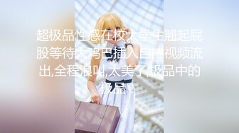 ✿国风水墨旗袍✿端庄优雅御姐〖CuteSweetBoBo〗平时高冷御姐床上喜欢一边被羞辱一边挨操 美乳丰臀极品反差