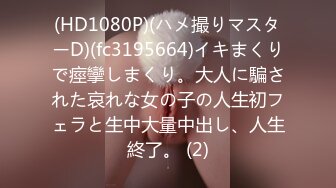 STP29690 大圈外围女神，这对纯天然美乳太惊艳了，清纯，黑丝高跟 VIP0600