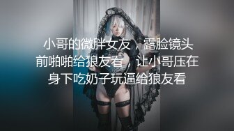 无毛萝莉，足交让哥哥好享受❤️无套是最享受的