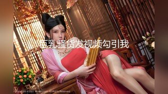 0476赤峰探探约炮幼师无套，库存