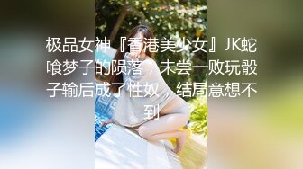 杏吧传媒 xb-134 大一学生妹首次下海兼职外围