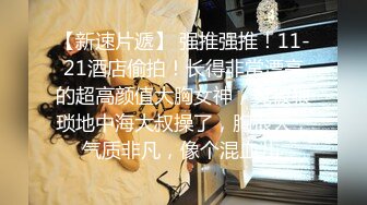   渣男报复艺术学院女神和男友啪啪视频被渣男泄密