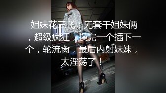 【调教淫奴大神】小二先生 MRTU调教性奴专场 黑丝高跟深喉吸茎 新女主被顶的嗷嗷叫 颜射口爆超级淫荡