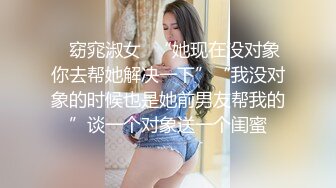 STP30854 新人下海嗲嗲妹妹！娇喘呻吟淫语骚话！揉捏微毛骚穴喊好爽，抓起屌一顿舔，各种姿势轮番爆操