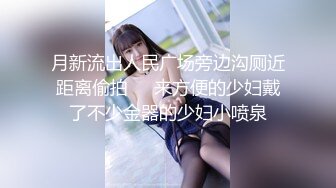 餐厅女厕偷拍漂亮小美女 咦这是被你发现了吗？