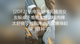 [2DF2] 剧情演绎吃饭灌醉两个妹子 放在坐子上后入啪啪再放到沙发上猛干 2 - soav(7530253-14072009)_evMerge[BT种子]