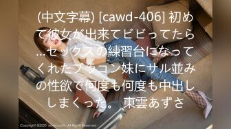 【9月新档二】麻豆传媒旗下女优「苏畅」OF性爱教程&大尺度生活私拍&AV花絮 清纯白虎反差小淫女 (1)