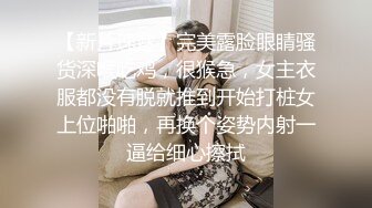 1/25最新 女技师立扶腰后入先来一发乳推舔背服务一流VIP1196