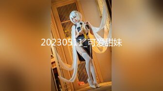 STP16325 上海大学生情侣约单男酒店3P，【3P大战00后】这么美艳的女友舍得贡献出来，身材极品颜值高，体验两个男人一起玩弄的刺激