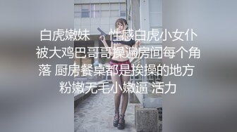 STP24268 真实居家女友被口罩男小哥哥推到后一顿猛操，先胸推口交最后内射