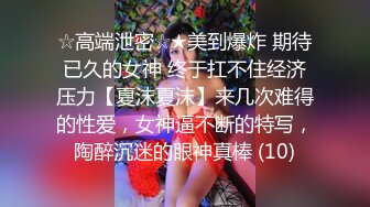 撸点极高！最极品青春漂亮大眼女神，偶像明星般9分顶级颜值，高挑身材，黑丝大长腿美腿，罕见被操 还被操得喷水了 密码房 啪啪