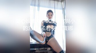 葵心娛樂KH-001正宮與小三的激鬥-孟若羽 金寶娜