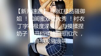 ?劲爆完美身材?极品尤物〖ChineseBunny〗爆操极品美乳性感骚货 第一视角高清大屌抽插内射中出美穴