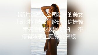 红斯灯影像新作RS-018《引诱我的骚逼巨乳女同事 》忘情抽插 爆射巨乳