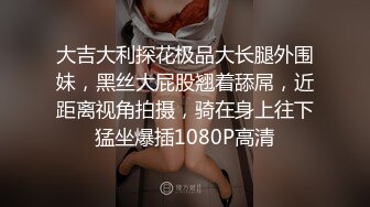 【最新流出??操别人家的漂亮女朋友】之超级纯欲气质时尚美女篇 粉穴嫩逼多场景啪操 完美露脸 高清1080P原版