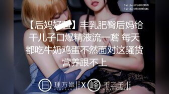 《反差网红极品调教》卡哇伊清纯系萝莉女奴【玉宝涩涩】私拍，水手服彼女飼育各种制服3P紫薇逼粉奶大人形小母狗 (7)