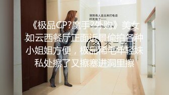 【童颜??巨乳】爆乳推特网红『Jan小兔子』年终粉丝性爱私拍 喜欢操粉丝的骚逼网红 喜欢被内射 高清720P原版