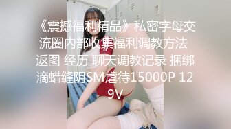 一王三后！罕见4P淫乱刺激 Love-freye多场门票大秀~！【19V】 (2)