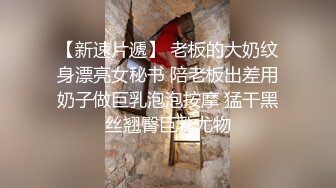 【新片速遞】   ✨高校女大学生✨极品身材校园女神『小D姐姐』校园大胆露出 走廊戴上肛塞尾巴 真空拿外卖 室友旁边偷偷紫薇